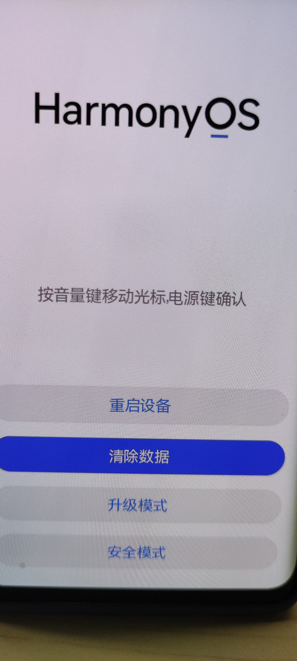 华为手机刷机申请码华为手机刷机官网首页-第1张图片-太平洋在线下载