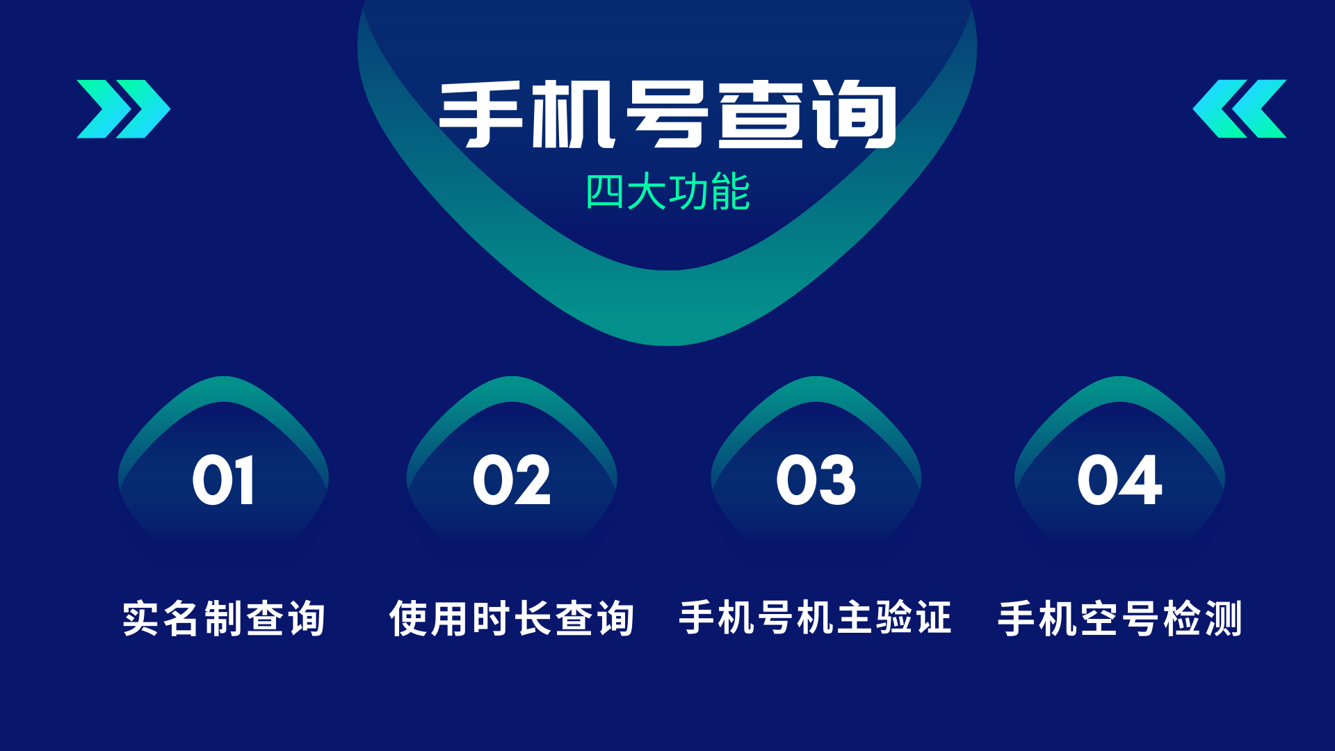 华为手机温度查询号码
:手机号码机主查询验证真伪功能-第3张图片-太平洋在线下载