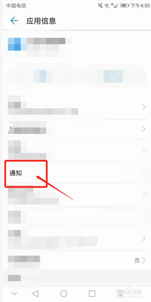 华为手机怎么关闭通知华为手机怎么关闭应用通知-第1张图片-太平洋在线下载