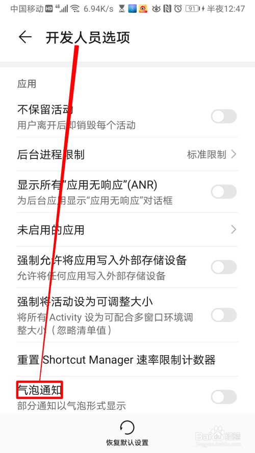 华为手机怎么关闭通知华为手机怎么关闭应用通知-第2张图片-太平洋在线下载