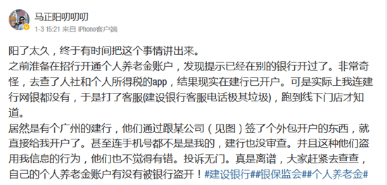 华为客服电话手机号
:网曝建行私自开通个人养老金账户-第2张图片-太平洋在线下载