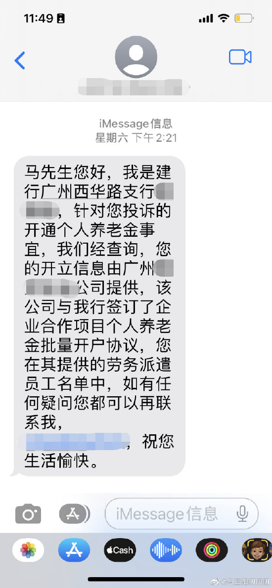 华为客服电话手机号
:网曝建行私自开通个人养老金账户-第3张图片-太平洋在线下载