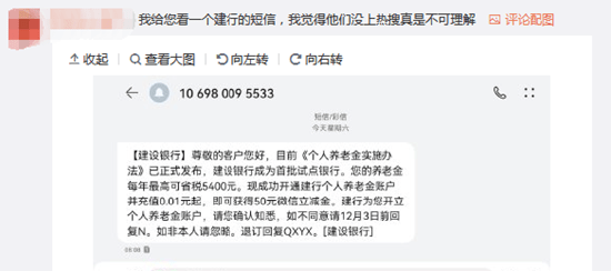 华为客服电话手机号
:网曝建行私自开通个人养老金账户-第4张图片-太平洋在线下载