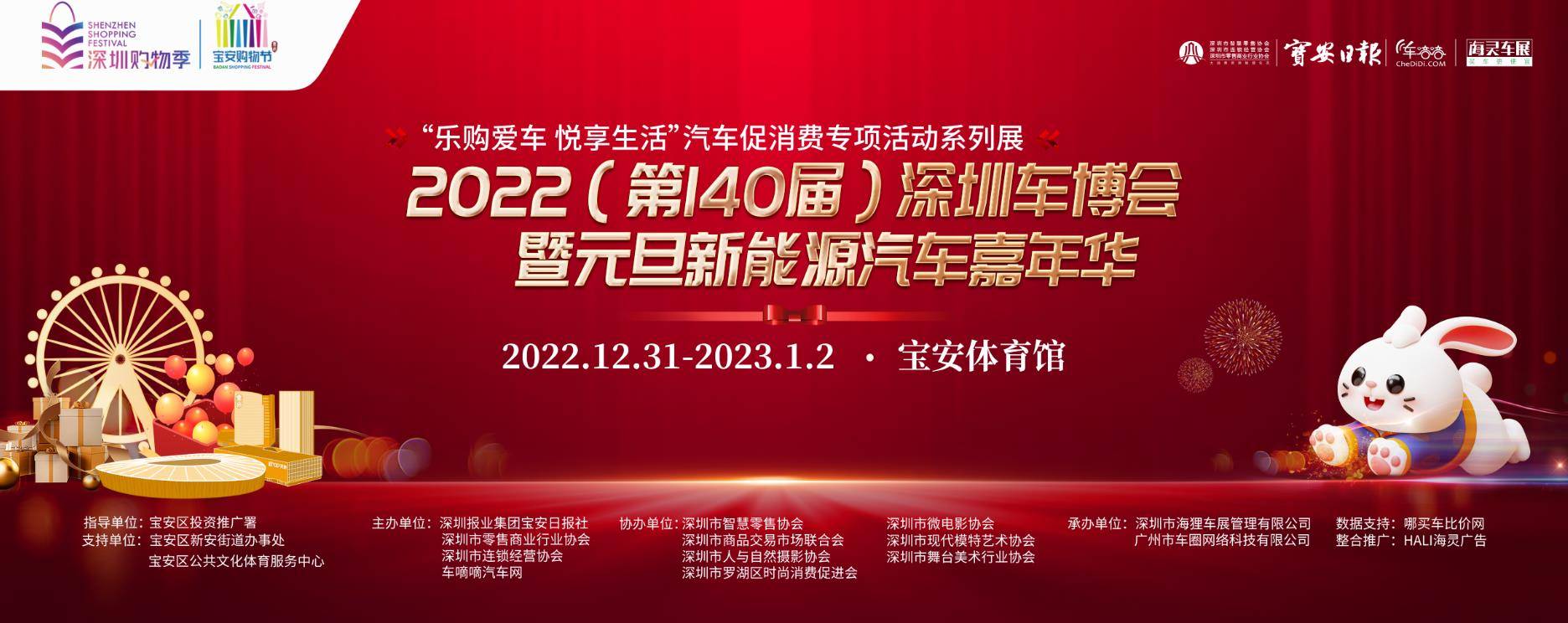 华为手机元旦优惠销售活动
:3.1亿补贴助燃消费！深圳元旦车展12月31日宝安体育馆开幕