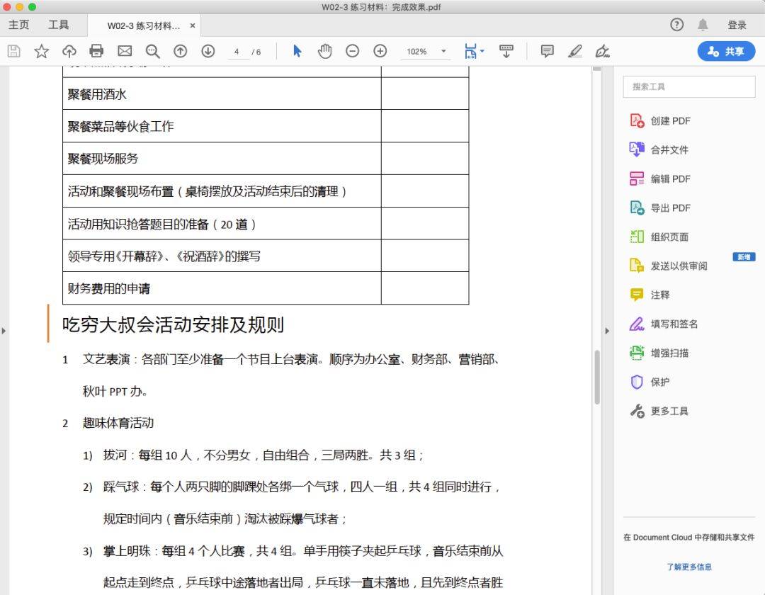 华为手机开机后输入密码
:Adobe Acrobat DC 下载 【PDF编辑器、PDF转Word】-最牛逼的PDF编辑器