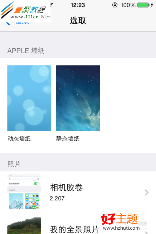 苹果怎么设置机械壁纸手机iphone14pro官方壁纸-第1张图片-太平洋在线下载