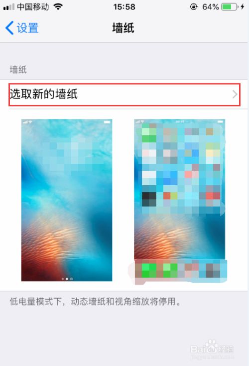 苹果怎么设置机械壁纸手机iphone14pro官方壁纸-第2张图片-太平洋在线下载