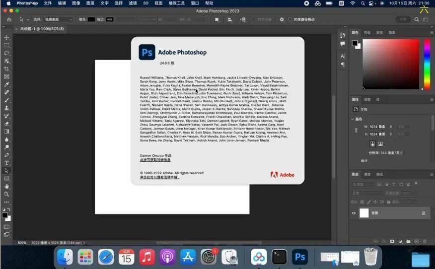 最后的色彩下载破解版苹果:Photoshop 2023 v24.0.0.59 x64中文破解版-PS 2023最新版本下载-第8张图片-太平洋在线下载