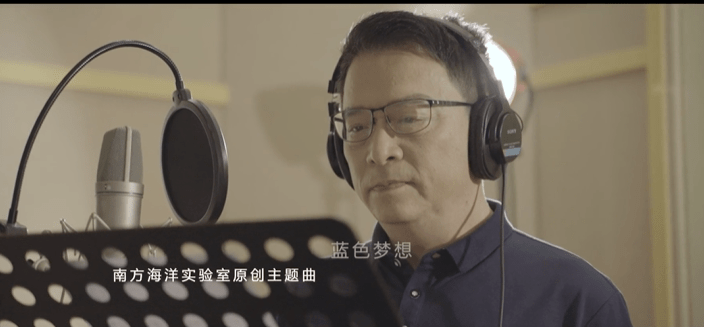 新春气象纯音乐下载苹果版:陈大可院士等主唱！南方海洋科学与工程广东省实验室（珠海）原创主题曲《蓝色梦想》正式发布！