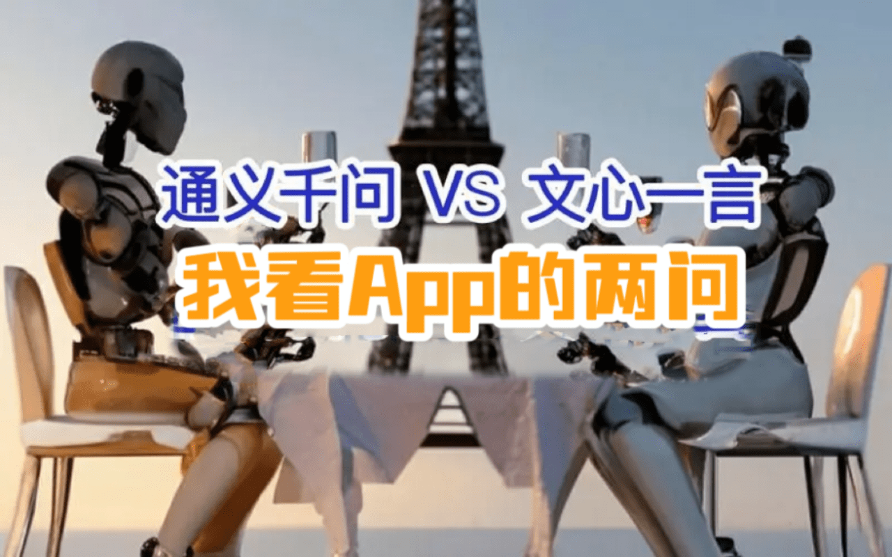 苹果3特别版
:人工智能“芯”目中的最火App