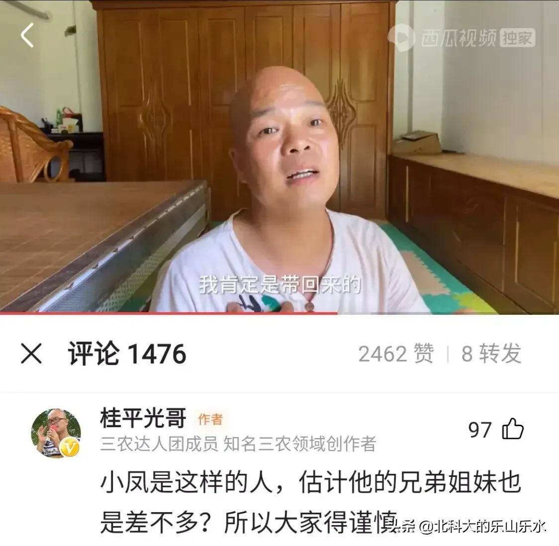 苹果没有头条极速版
:网友说光哥小凤、阿龙苹果妹正联合制作108集连续剧，是真的吗？