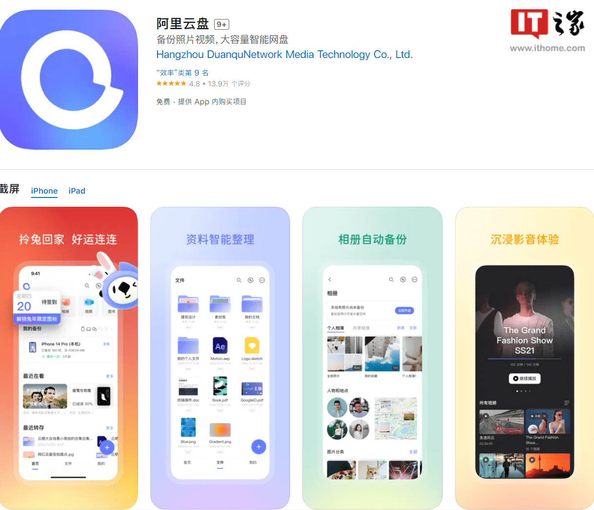 blued苹果安卓版
:阿里云盘安卓 / iOS 版 4.3.1 发布-第1张图片-太平洋在线下载