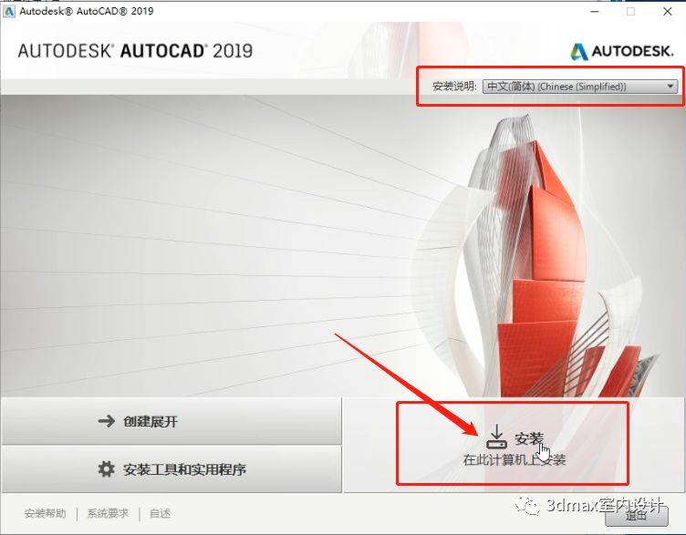 苹果中文版安装
:AutoCAD2019中文版安装教程-CAD软件全版本下载安装地址-第5张图片-太平洋在线下载