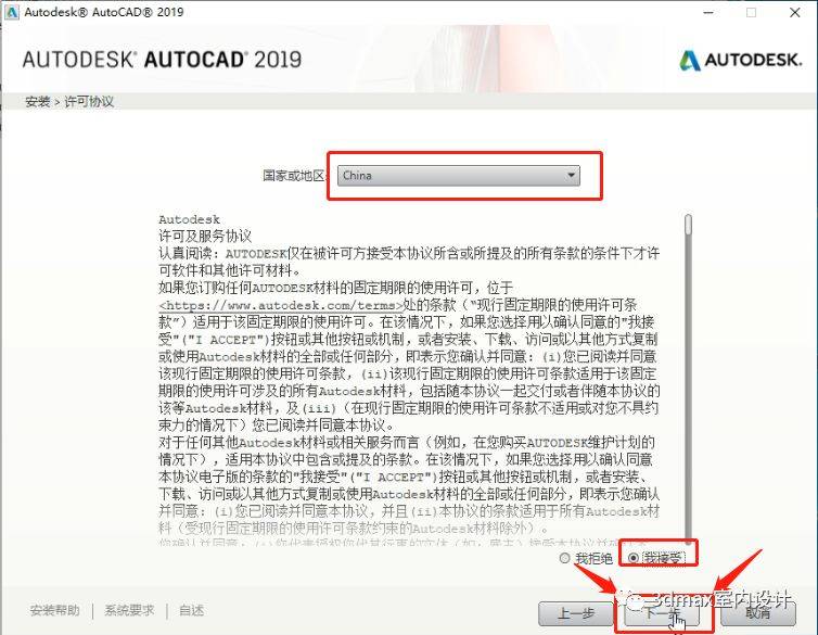 苹果中文版安装
:AutoCAD2019中文版安装教程-CAD软件全版本下载安装地址-第6张图片-太平洋在线下载