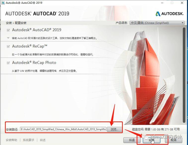 苹果中文版安装
:AutoCAD2019中文版安装教程-CAD软件全版本下载安装地址-第7张图片-太平洋在线下载