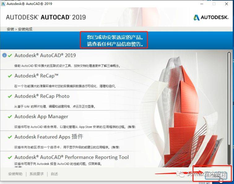 苹果中文版安装
:AutoCAD2019中文版安装教程-CAD软件全版本下载安装地址-第9张图片-太平洋在线下载