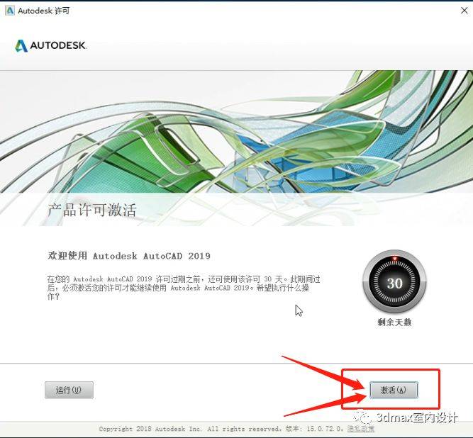 苹果中文版安装
:AutoCAD2019中文版安装教程-CAD软件全版本下载安装地址-第15张图片-太平洋在线下载