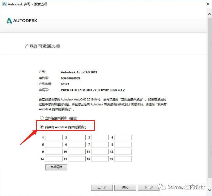 苹果中文版安装
:AutoCAD2019中文版安装教程-CAD软件全版本下载安装地址-第17张图片-太平洋在线下载