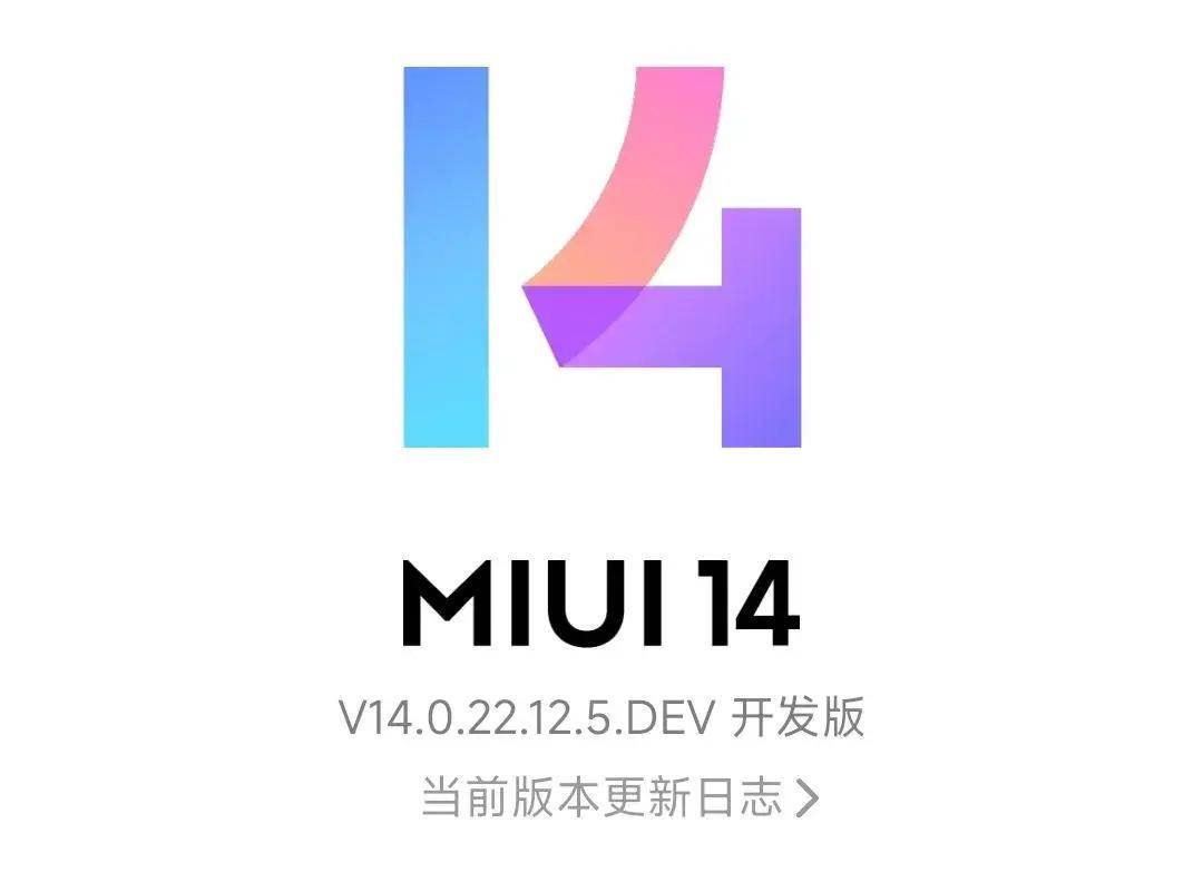 苹果版小米枪战激活
:MIUI 14拯救小米11系列？实装后网友有话说