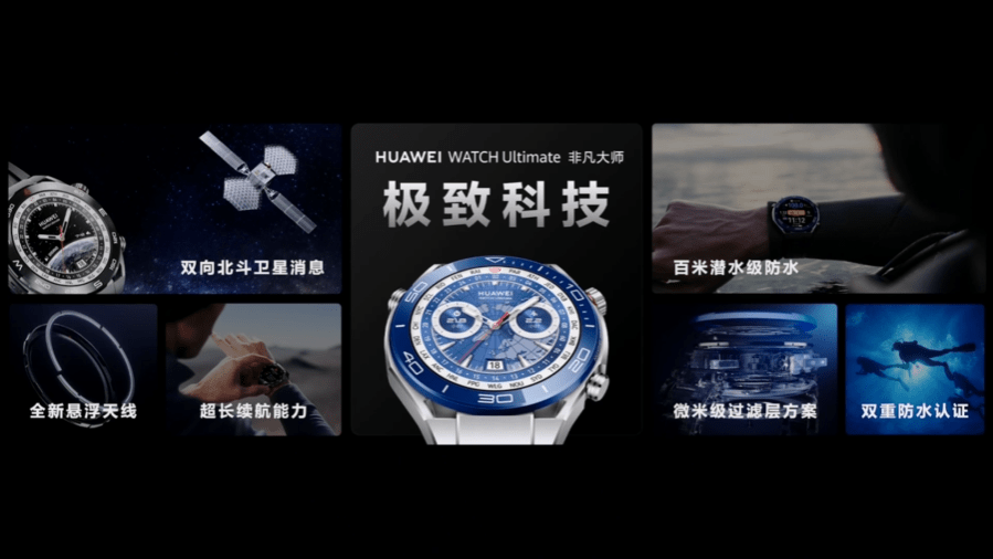 超级挖坑大师苹果版
:华为WATCH Ultimate非凡大师智能手表发布：支持双向北斗卫星消息-第2张图片-太平洋在线下载