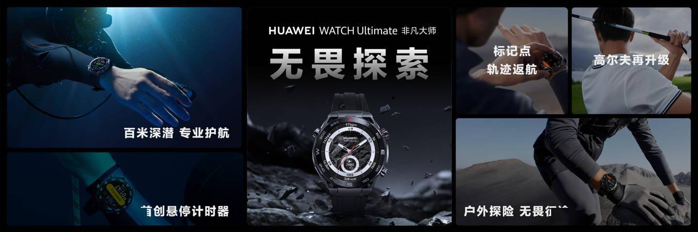 超级挖坑大师苹果版
:华为WATCH Ultimate非凡大师智能手表发布：支持双向北斗卫星消息-第3张图片-太平洋在线下载