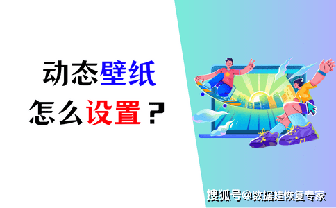 苹果图片壁纸简单版:怎么设置动态壁纸？这样做就行！