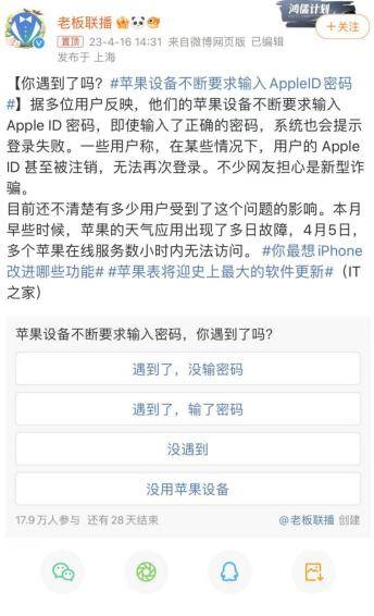 苹果zp是哪版:苹果设备不断要求输入APPLEID 密码是闹哪出？还安全吗？