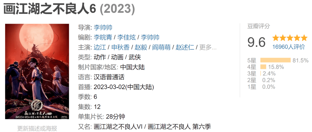 武籍江湖苹果版:9.6分！原地封神！这部武侠国漫杀疯了！