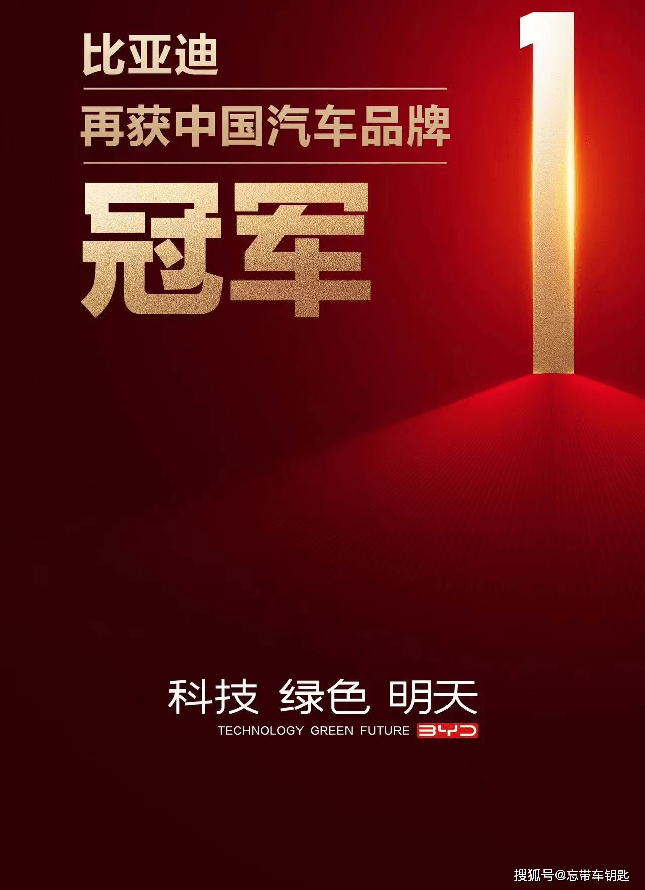 手机销量排行榜:比亚迪获得威尔森/月度终端销量排行榜第一