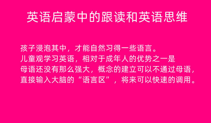 手机万能播放器:英语启蒙不得不谈的自然拼读