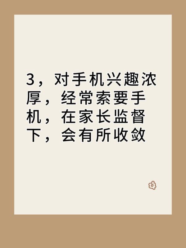 沉迷于手机:孩子沉迷手机的10个等级-第4张图片-太平洋在线下载