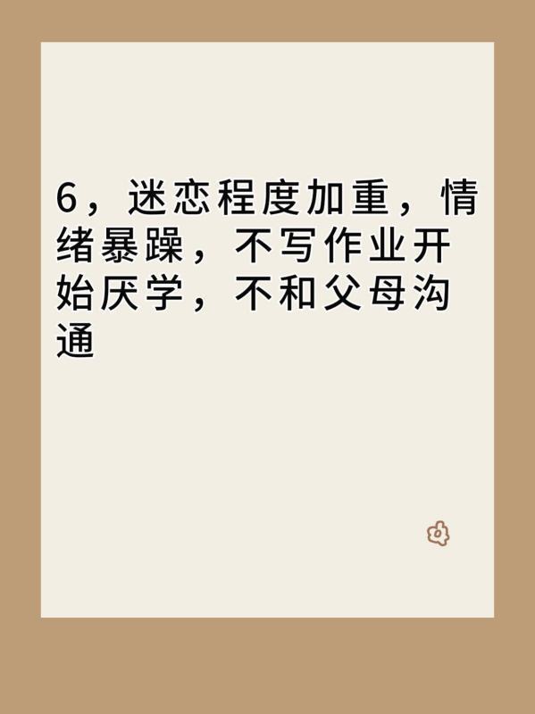 沉迷于手机:孩子沉迷手机的10个等级-第7张图片-太平洋在线下载