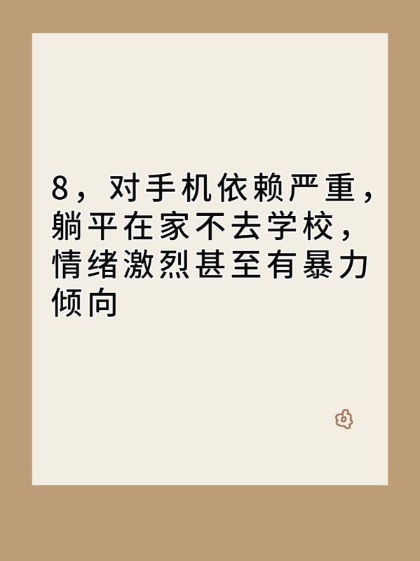 沉迷于手机:孩子沉迷手机的10个等级-第9张图片-太平洋在线下载