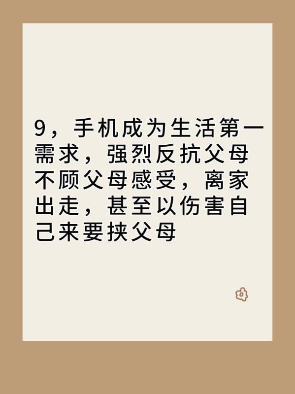 沉迷于手机:孩子沉迷手机的10个等级-第10张图片-太平洋在线下载