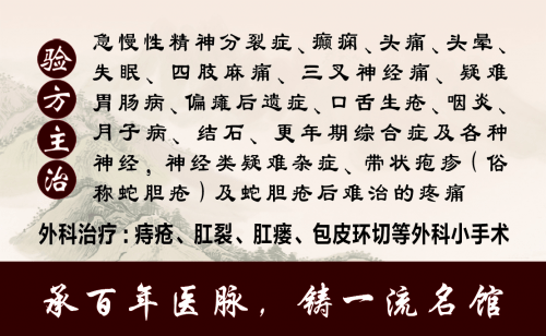 央视国际新闻报道著名中医专家 ——张永吉-第7张图片-太平洋在线下载