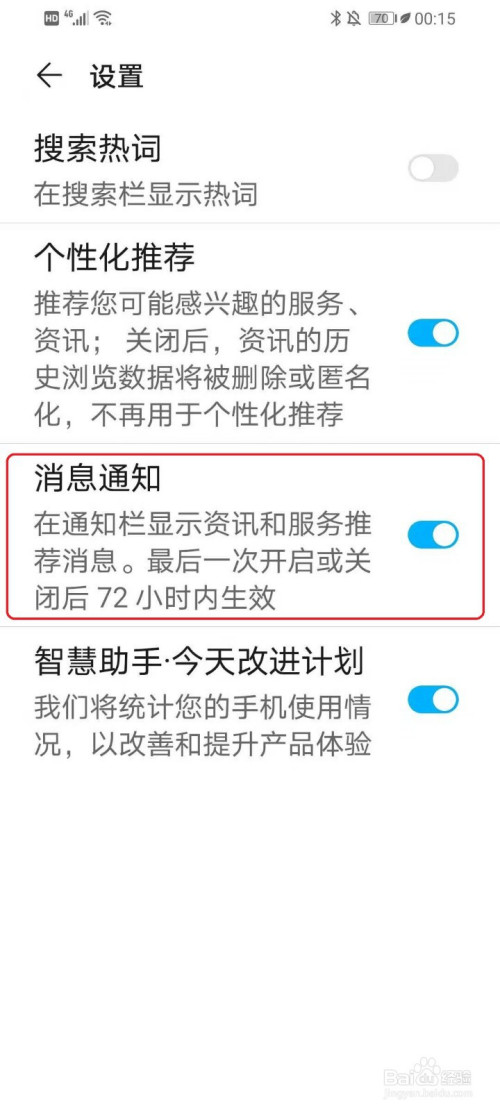 怎样清除华为手机屏幕新闻华为手机屏幕损坏怎么倒到新手机-第2张图片-太平洋在线下载