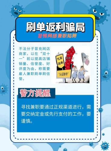 防诈骗新闻最新版下载苹果2023年最近诈骗被抓的新闻