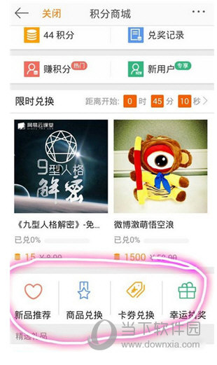 微博客户端我的微博客户端app-第2张图片-太平洋在线下载