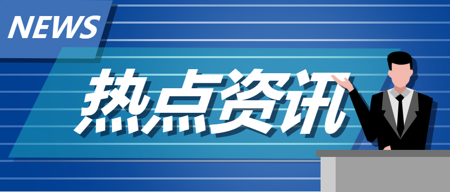 九九热点资讯手机网手机一开就是热点资讯-第2张图片-太平洋在线下载