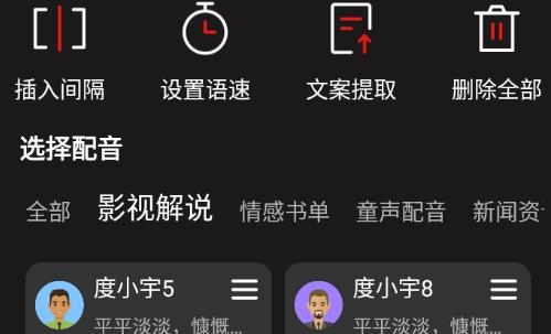 手机新闻app语音目前最好的新闻app