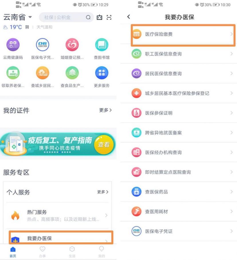 云南客户端app云南移动客户端app