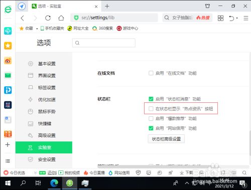 手机老出现热点资讯怎么办oppo速览热点资讯怎么关闭-第2张图片-太平洋在线下载