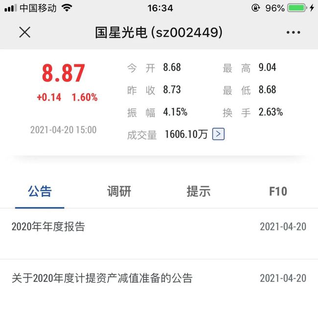 手机巨潮资讯下载年报巨潮资讯网官网下载年报