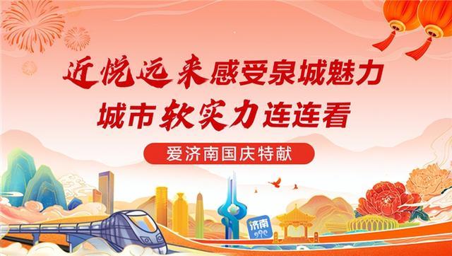 爱济南客户端新闻怎么下载爱济南新闻客户端官网pc版-第1张图片-太平洋在线下载