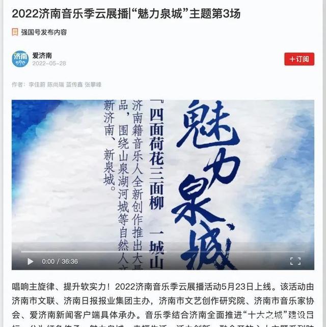 爱济南客户端新闻怎么下载爱济南新闻客户端官网pc版-第2张图片-太平洋在线下载