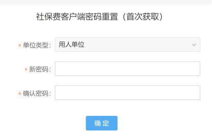 湘税社保非法客户端湘税社保app官网下载-第2张图片-太平洋在线下载