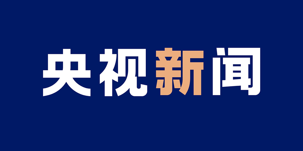 手机电视免费直播中央新闻手机电视高清10000台直播-第2张图片-太平洋在线下载