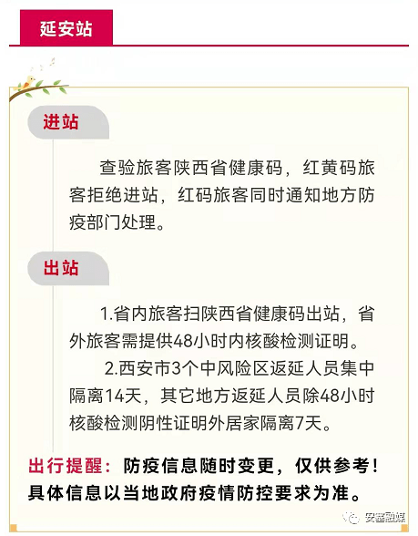 健康延安采样客户端健康延安核酸检测客户端-第2张图片-太平洋在线下载