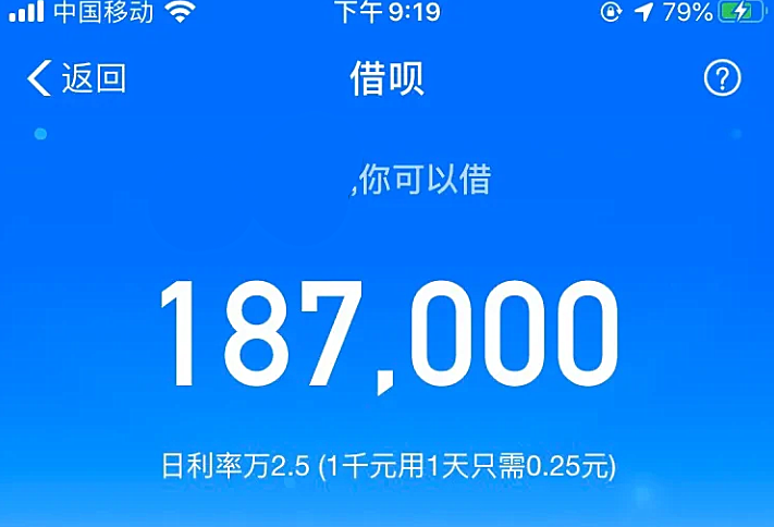 秒豆借款苹果版秒借10000的借款平台-第2张图片-太平洋在线下载