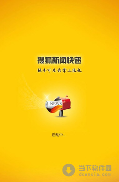 怎么给搜狐新闻客户端投稿搜索客户端收藏网页合作通知私信投稿登录-第2张图片-太平洋在线下载